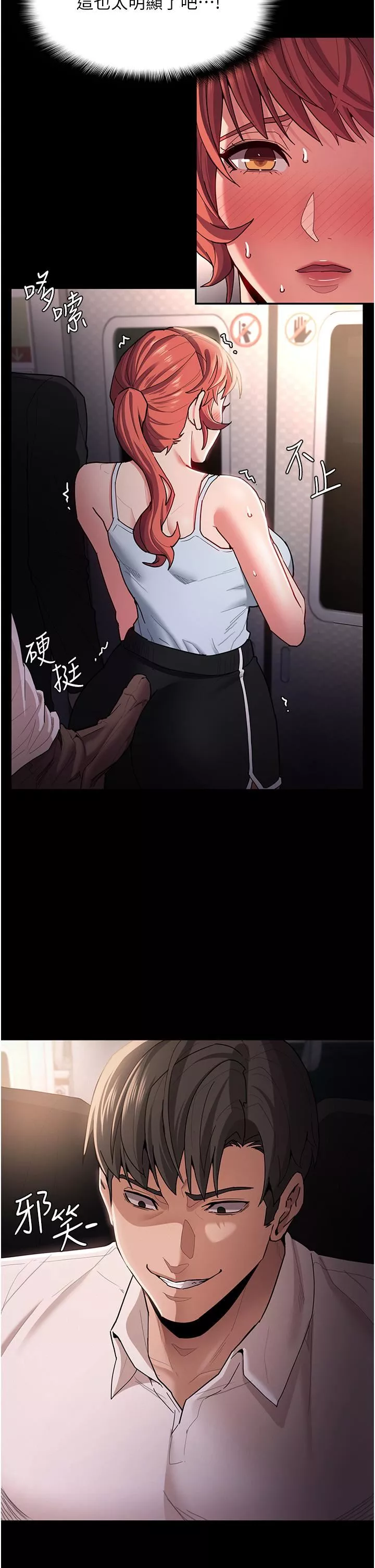 痴汉成瘾-第15话-自投罗网的卉妮 - 图片 34