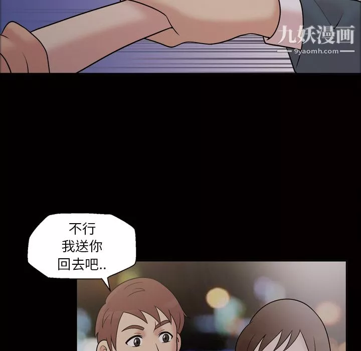 她的心声-第33话 - 图片 23