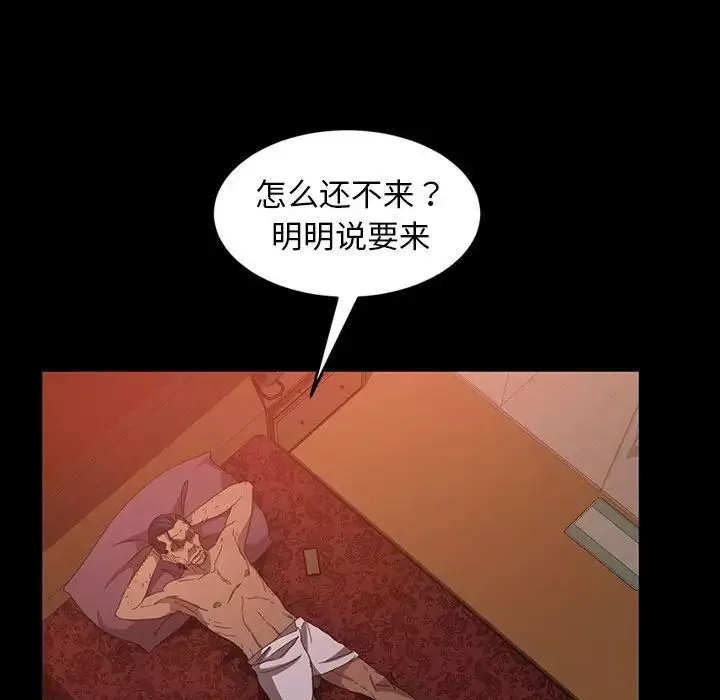 暴發戶老金第37話