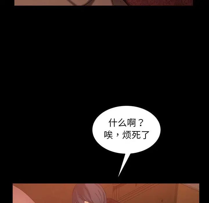 暴發戶老金第37話