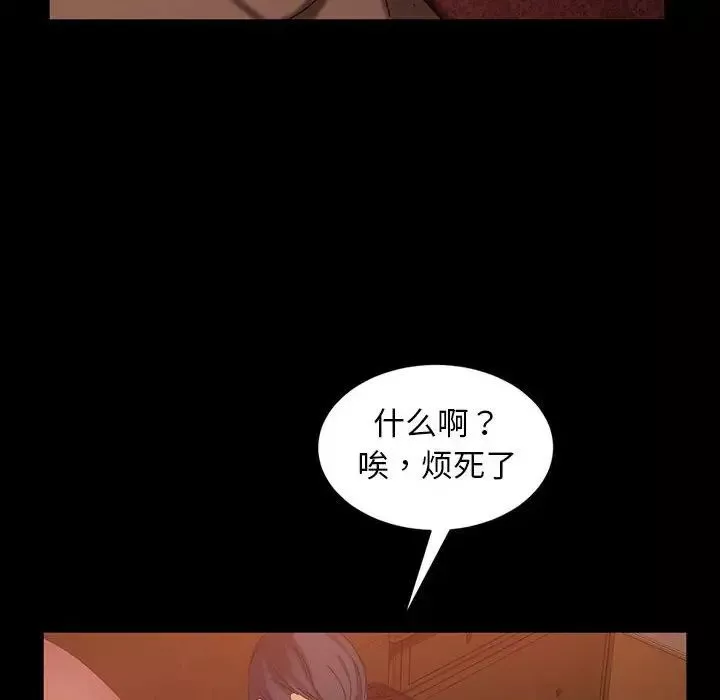暴发户老金-第37话 - 图片 77