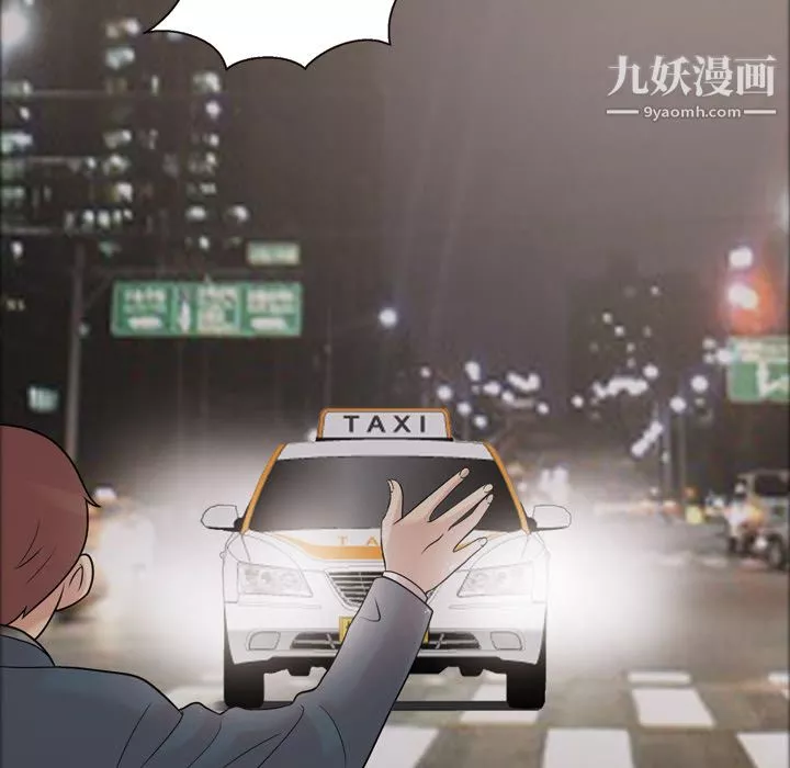 她的心聲第33話