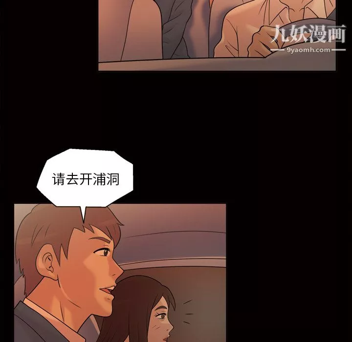 她的心声-第33话 - 图片 27