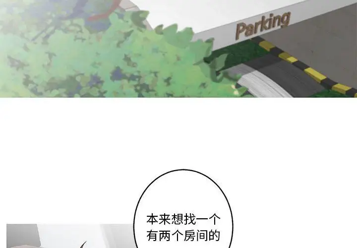 家有兔老公!第11章