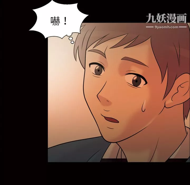 她的心聲第33話