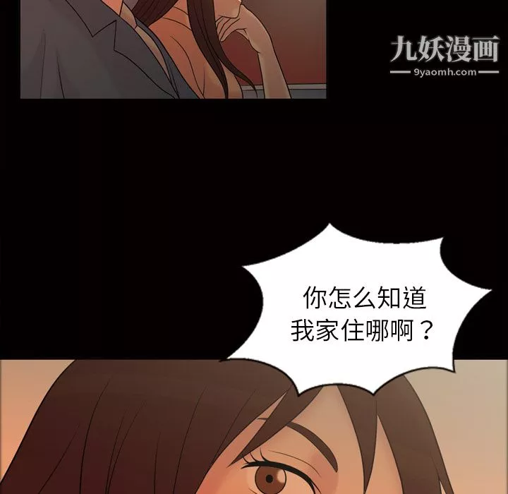她的心声-第33话 - 图片 28