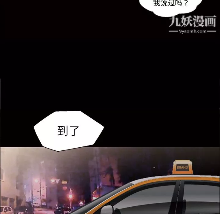 她的心聲第33話