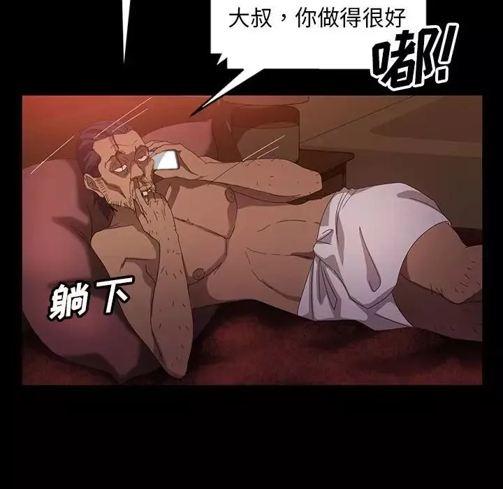 暴发户老金-第37话 - 图片 83