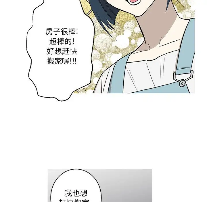 家有兔老公！第11章