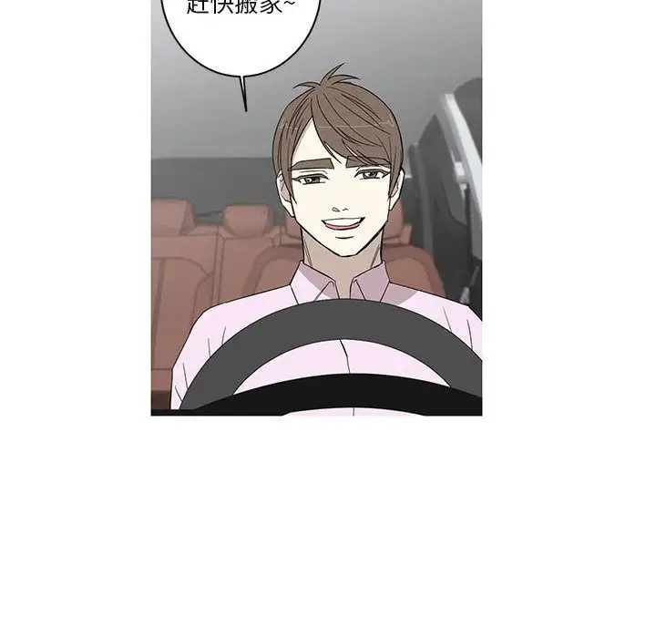 家有兔老公！第11章