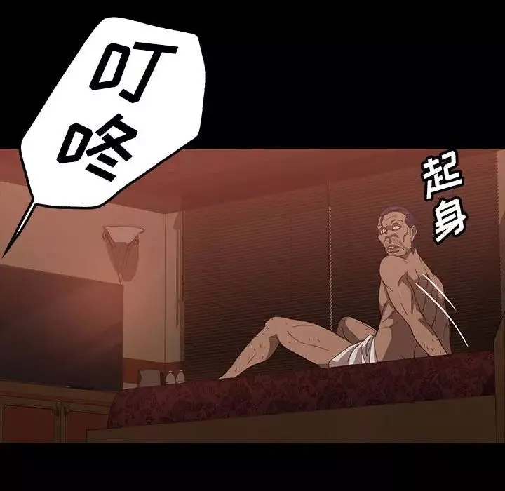 暴发户老金-第37话 - 图片 86