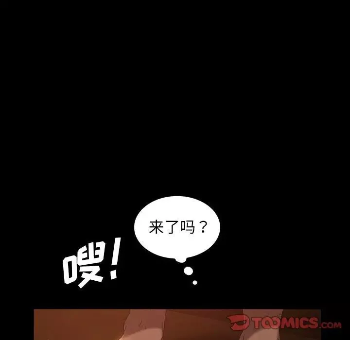 暴發戶老金第37話