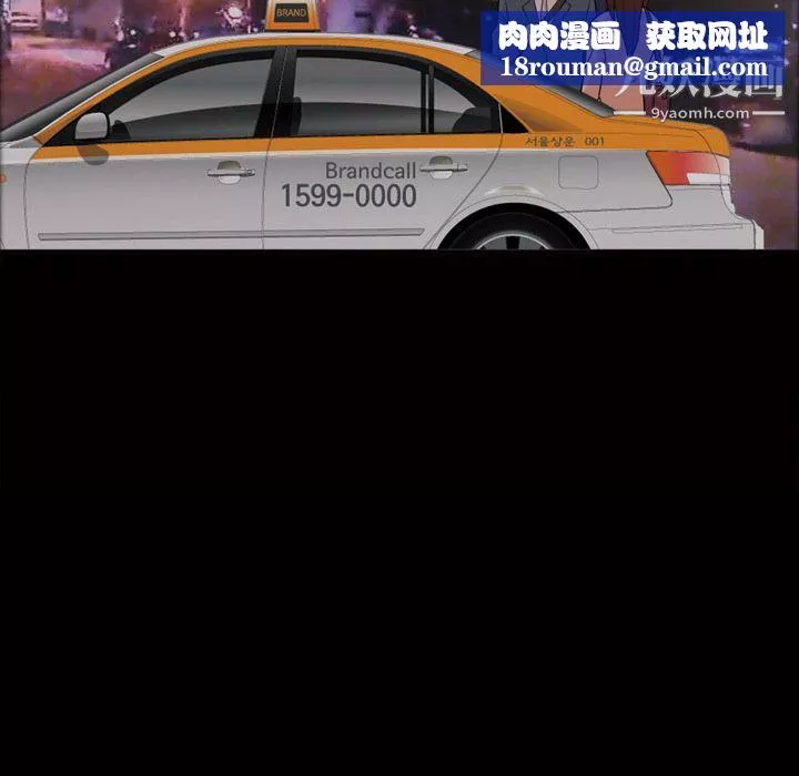 她的心聲第33話