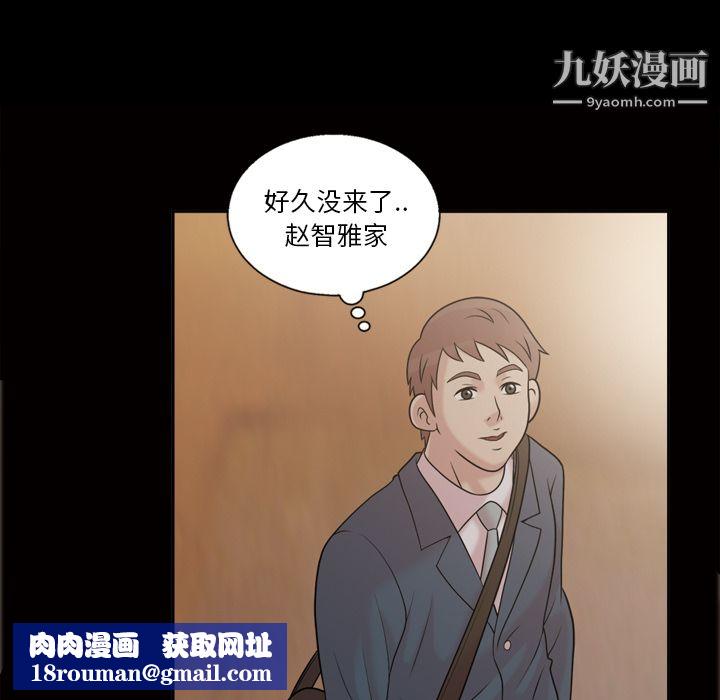 她的心声第33话