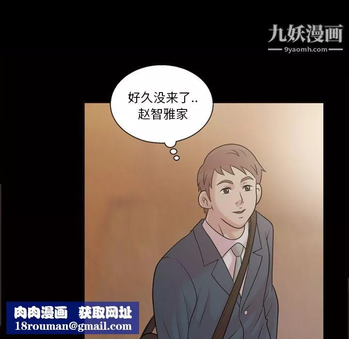 她的心聲第33話