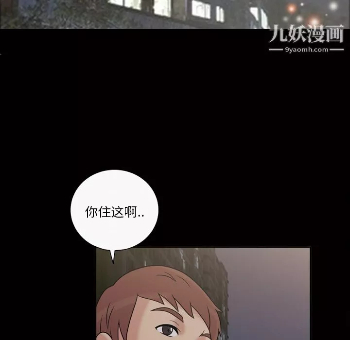 她的心聲第33話