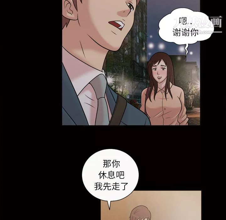 她的心聲第33話