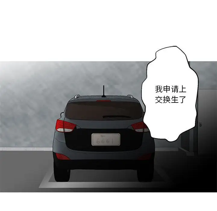 家有兔老公!第11章