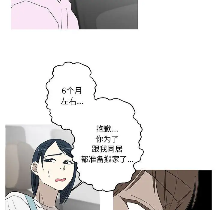 家有兔老公!第11章