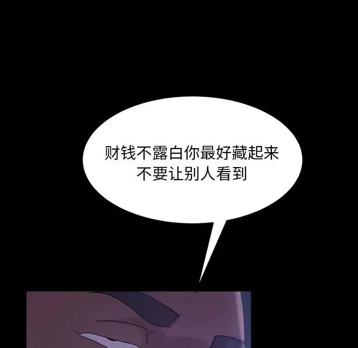 暴发户老金-第37话 - 图片 102