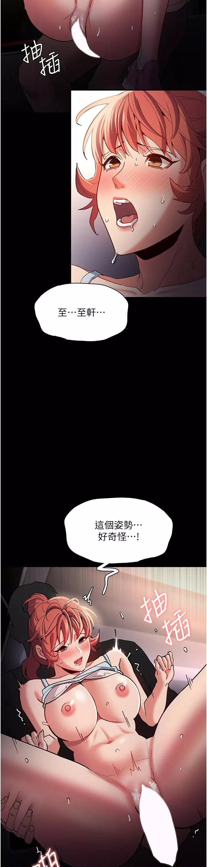 痴汉成瘾-第16话-继续让我…不知所措 - 图片 17