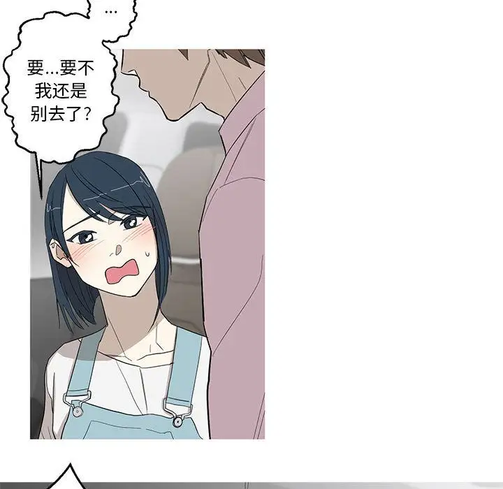 家有兔老公！第11章