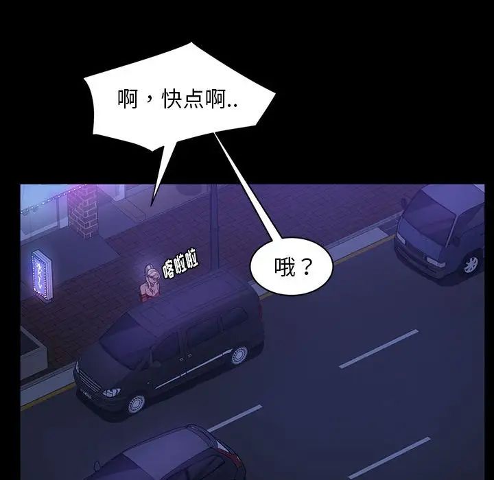 暴發戶老金第37話