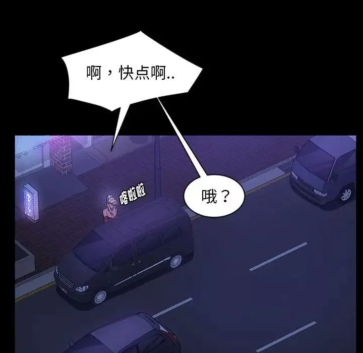 暴發戶老金第37話