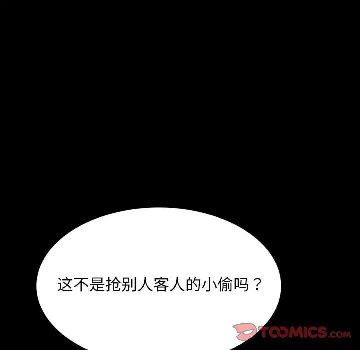 暴發戶老金第37話