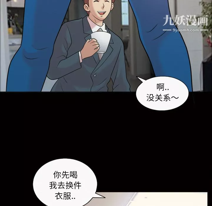 她的心声-第33话 - 图片 54