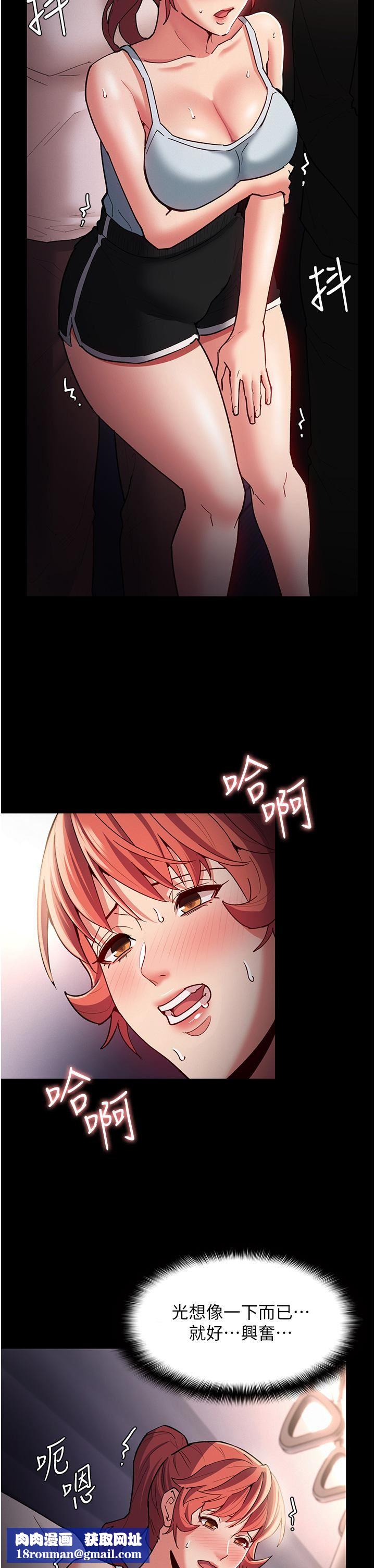 痴汉成瘾第16话-继续让我…不知所措