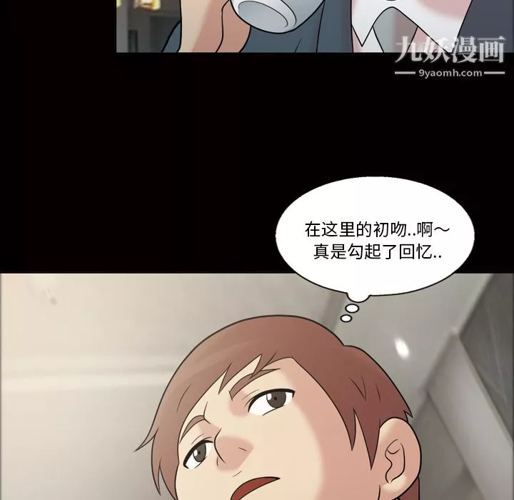 她的心声-第33话 - 图片 58