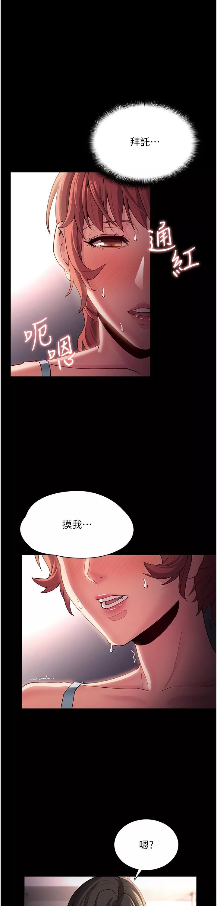 痴汉成瘾-第16话-继续让我…不知所措 - 图片 25