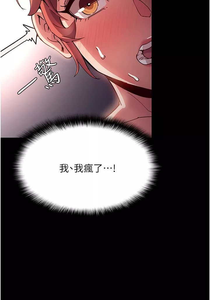 痴漢成癮第16話-繼續讓我…不知所措