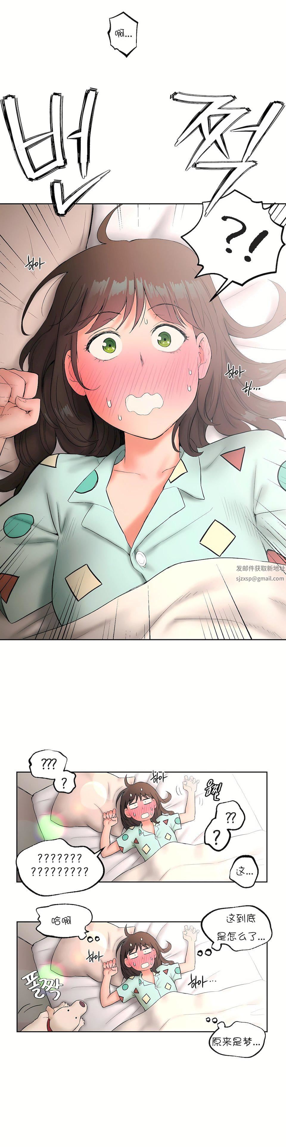 非常运动第14话