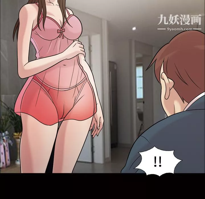 她的心声-第33话 - 图片 62