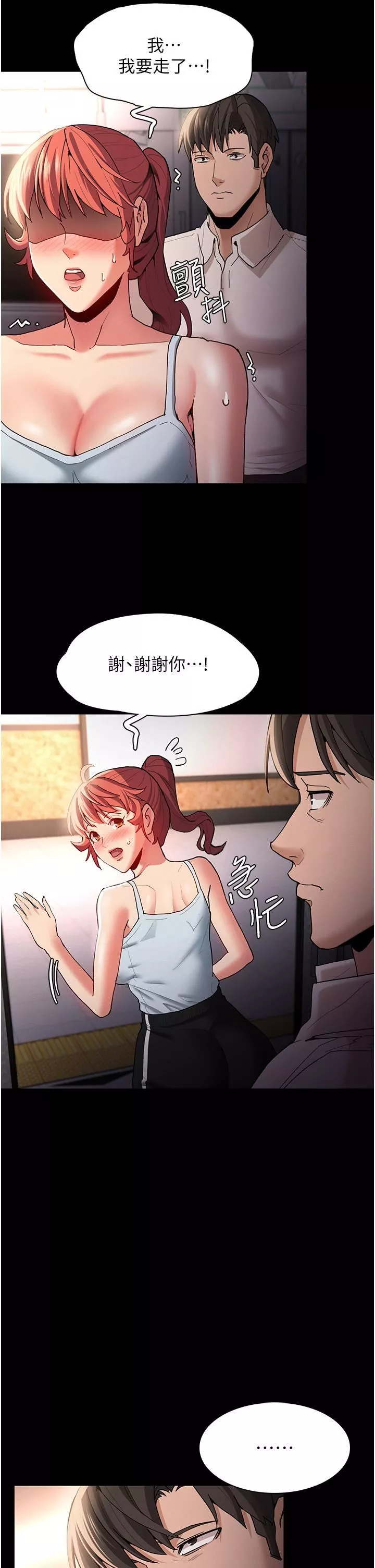 痴汉成瘾-第16话-继续让我…不知所措 - 图片 29