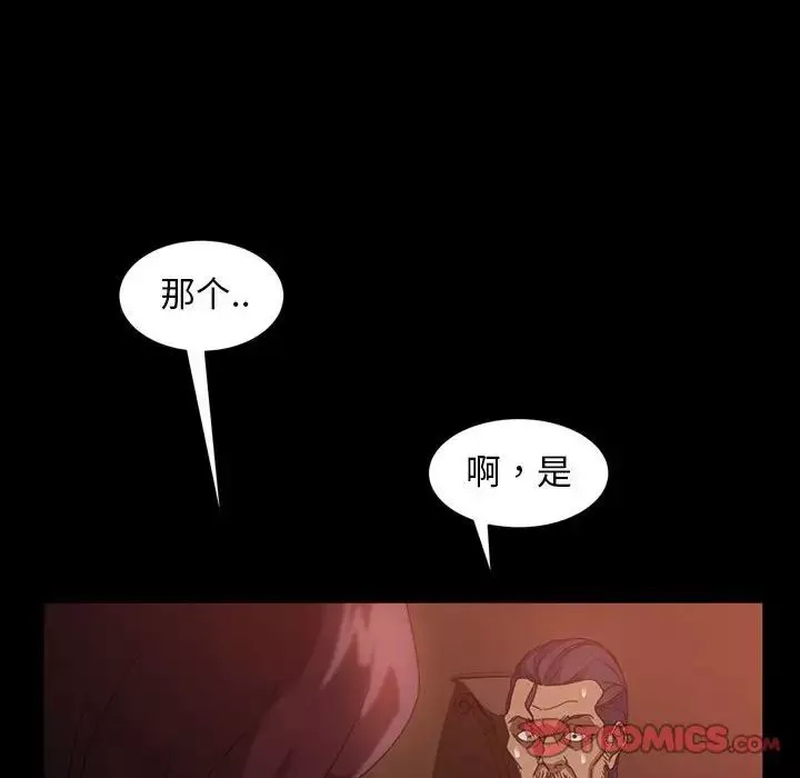 暴發戶老金第37話
