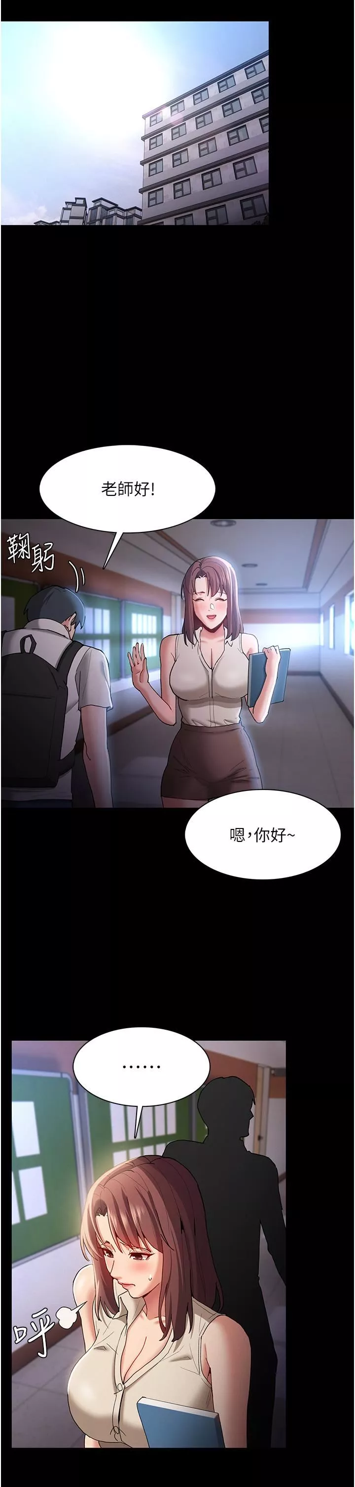 痴漢成癮第16話-繼續讓我…不知所措