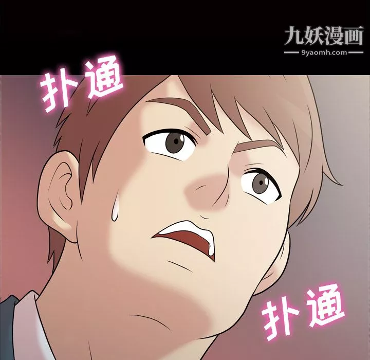 她的心声-第33话 - 图片 65