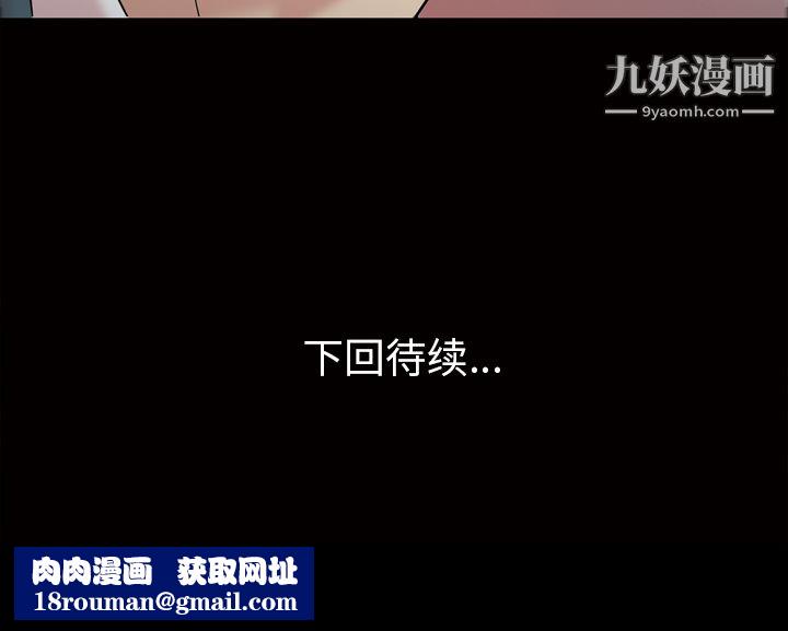 她的心声第33话