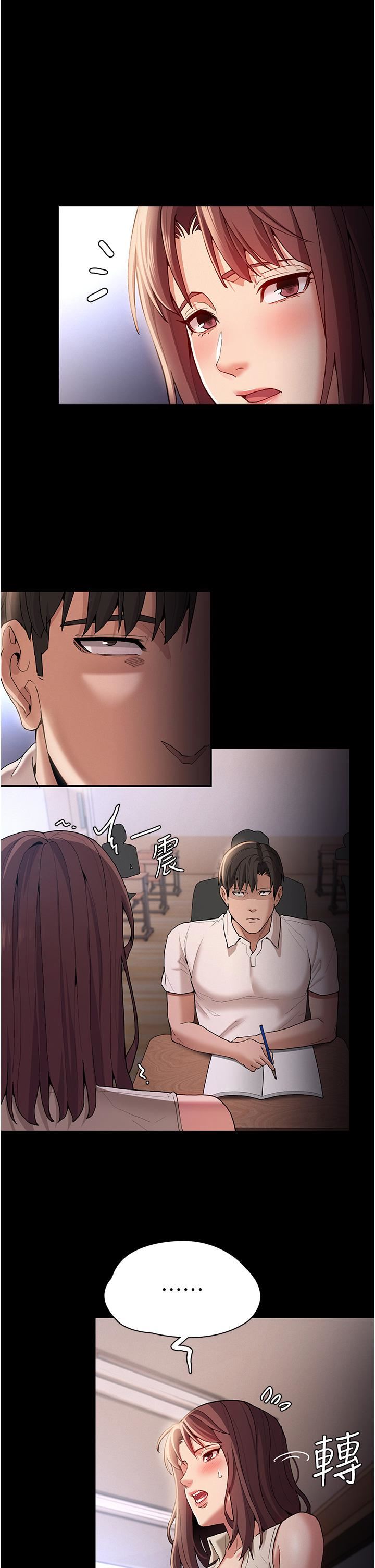 痴汉成瘾第16话-继续让我…不知所措