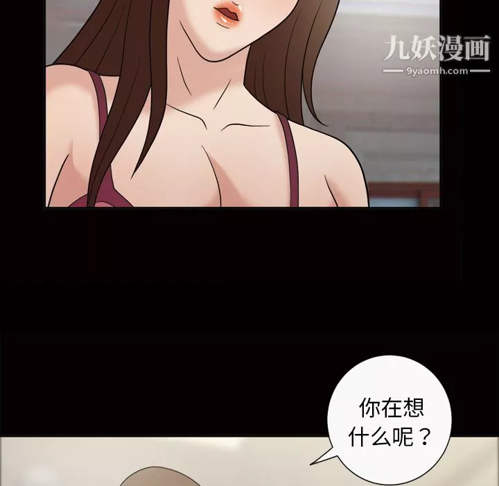 她的心声-第34话 - 图片 8