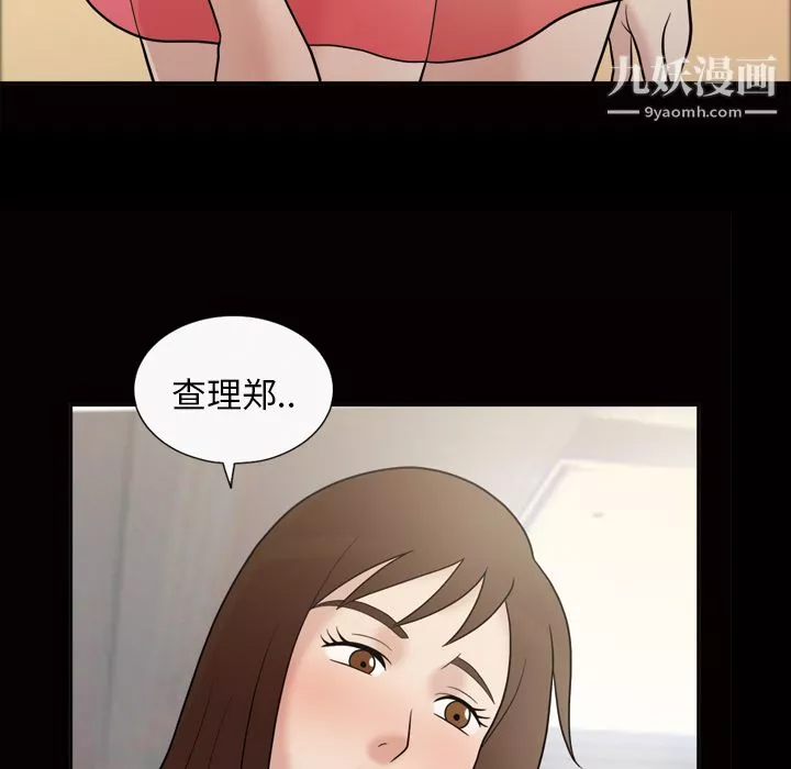 她的心声-第34话 - 图片 7