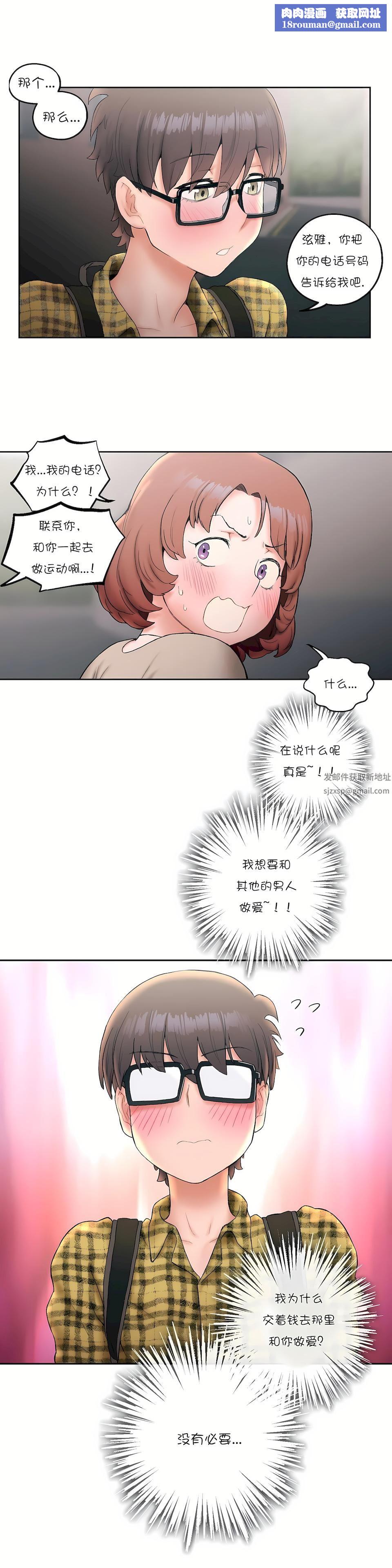 非常运动第14话