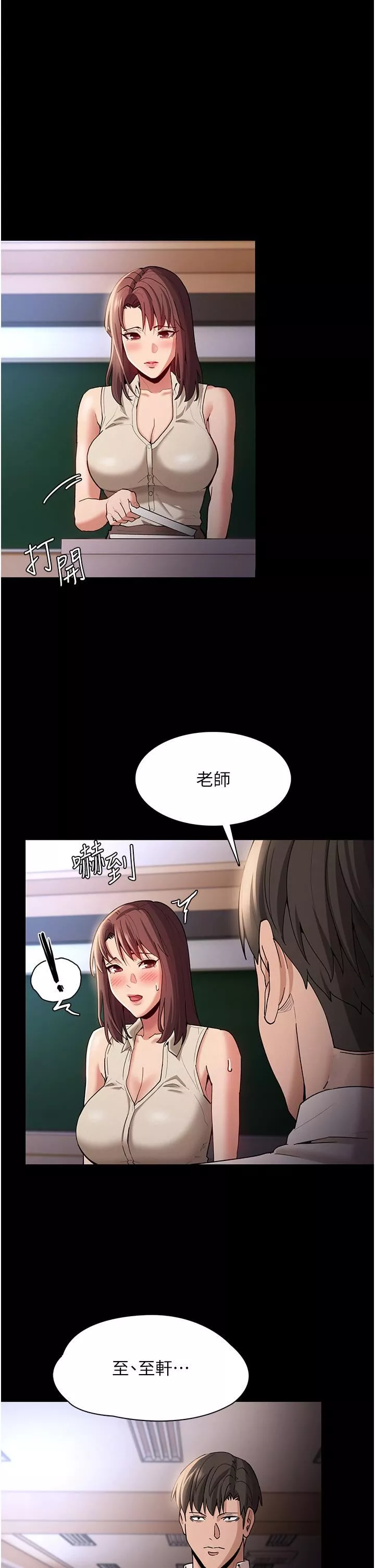 痴汉成瘾-第16话-继续让我…不知所措 - 图片 39