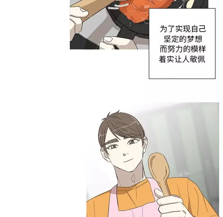 家有兔老公！-第11章 - 图片 27