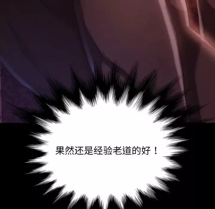 暴發戶老金第37話