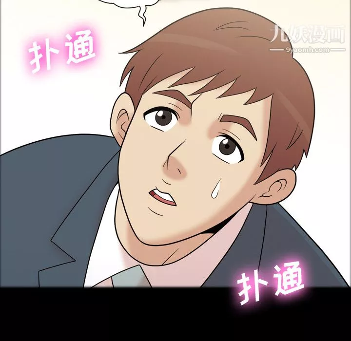 她的心声-第34话 - 图片 11