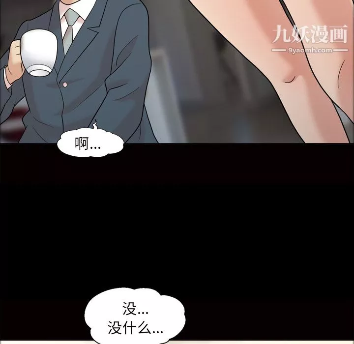 她的心声-第34话 - 图片 10